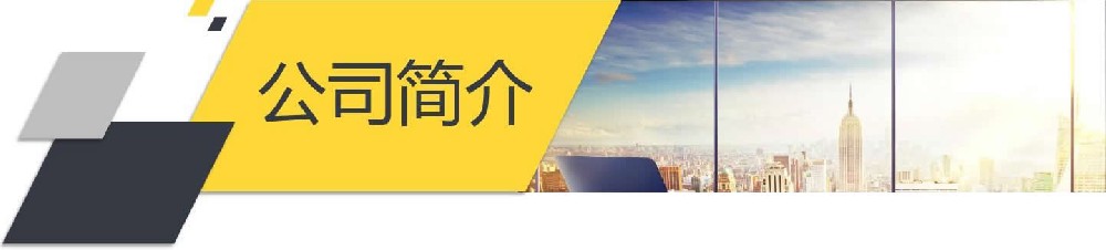 凰圖機械設備有限公司公司簡介