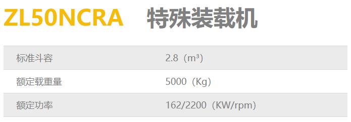 特殊裝載機出租服務(wù)5噸龍工特殊鏟車裝載機50裝載機出租