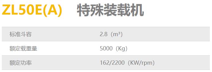 特殊裝載機(jī)租賃服務(wù)龍工50特殊裝載機(jī)租賃服務(wù)5噸柴油裝載機(jī)租賃